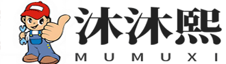 沐沐熙-全国空调移机维修售后服务维修中心