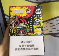 临沂烟草订货平台-免税外