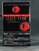 河池烟草专卖局网上订货
