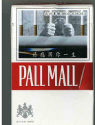 双桥烟草电子商务网站，