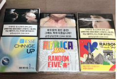 中国珠海烟草网上订货网