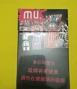 大足电子商务网订烟-外烟